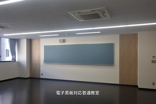電子黒板対応普通教室